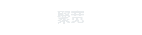 聚宽